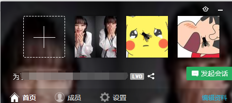 QQ6.5群资料卡背景图片如何设置