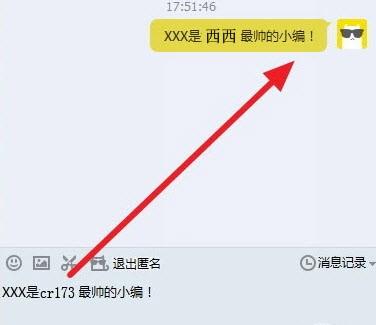 QQ6.3群匿名聊天功能在哪