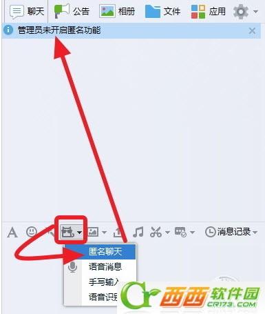QQ6.3群匿名聊天功能在哪
