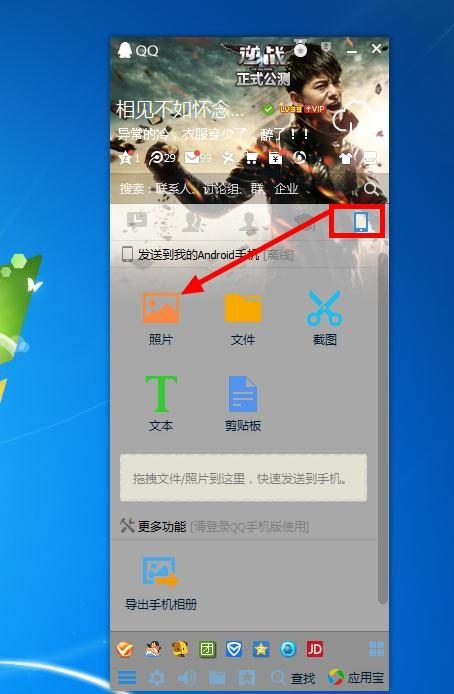 QQ6.5有哪些新特性?