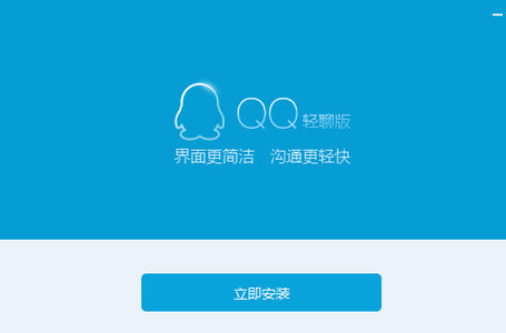 QQ7.7轻聊版怎么样