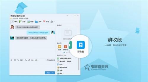 QQ7.4正式版下载地址 QQ7.4正式版更新内容介绍