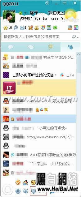QQ安全达人图标要怎么点亮