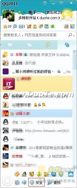 QQ安全达人图标点亮方法