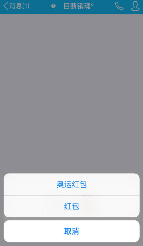 QQ奥运红包怎么玩?