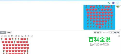 qq爱心表情拼爱心教程