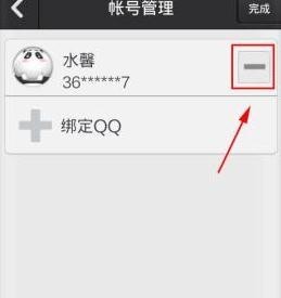 qq安全中心怎么解绑手机号码