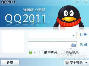 QQ安装包可能被非法改动导致安装失败怎么办?