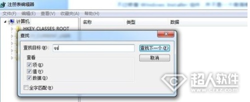 qq安装不了怎么办