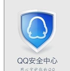 qq安全中心怎么解绑手机号码
