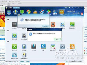 QQ安装包可能被非法改动导致安装失败怎么办?