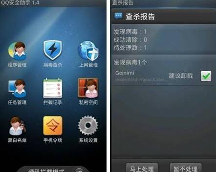 qq安全助手常见问题如何解决
