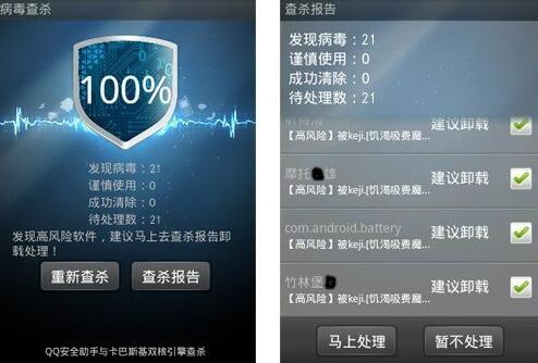 qq安全助手常见问题如何解决