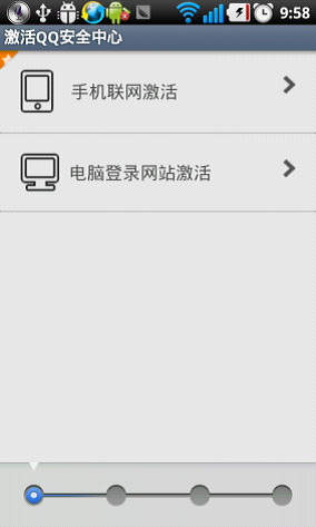 qq安全中心电脑版可以用吗 qq安全中心使用方法图文详解