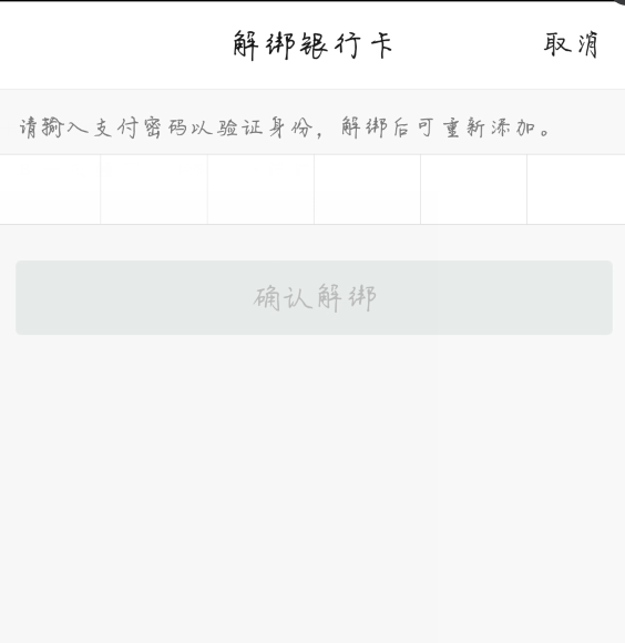 QQ不想绑定银行卡怎么办
