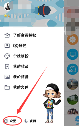 qq不让附近的人看到我怎么设置