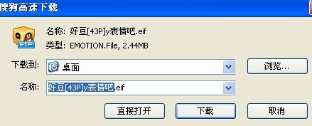 qq表情包怎么导入