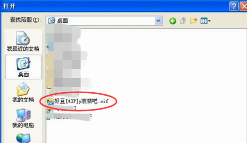 qq表情包怎么导入