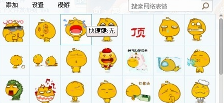 qq表情包怎么导入