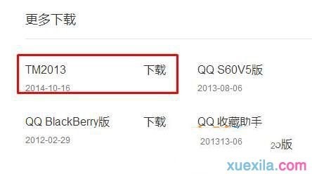 qq被撤回消息怎么查看