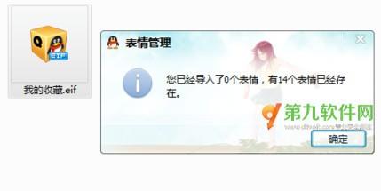 qq表情怎么漫游云端 腾讯qq漫游表情设置方法