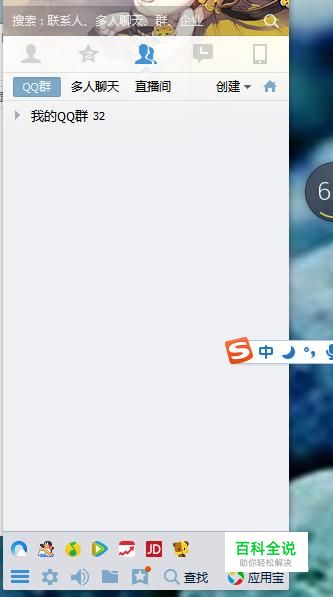 qq避免盗号的方法