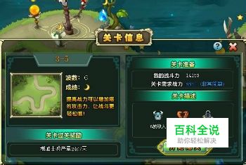 qq部落守卫战攻略：[15]部落守卫战3-5