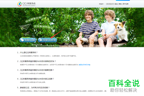 QQ被恶意举报怎么恢复