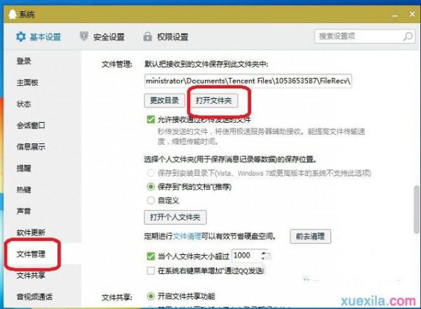 qq被撤回消息怎么查看