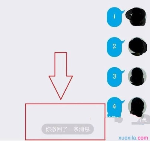 qq被撤回消息怎么查看