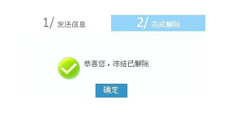 QQ被举报会自动解除吗