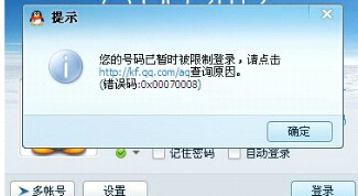 QQ被举报会自动解除吗