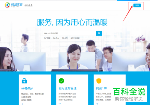 QQ被恶意举报怎么恢复