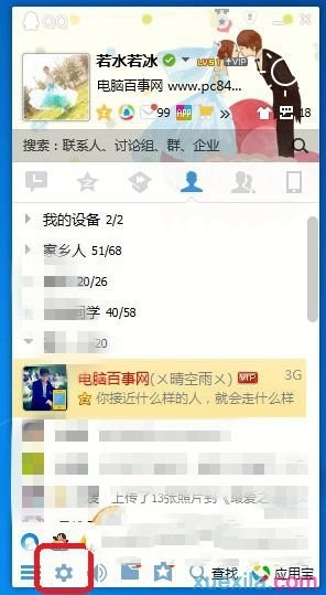 qq被撤回消息怎么查看