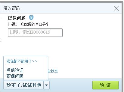 qq绑定的手机换号了怎样修改qq密码