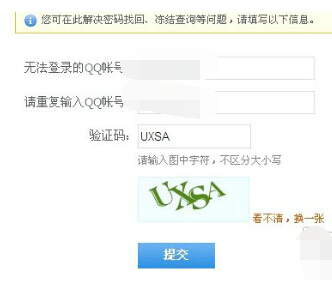 QQ被举报会自动解除吗