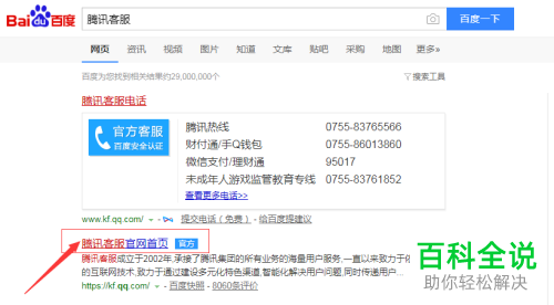 QQ被恶意举报怎么恢复