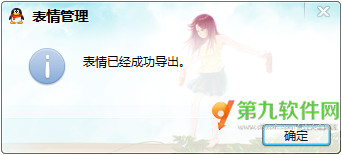 qq表情怎么漫游云端 腾讯qq漫游表情设置方法