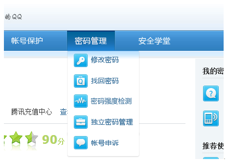 qq绑定的手机换号了怎样修改qq密码