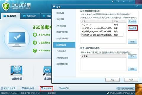 QQ宠物无法打开