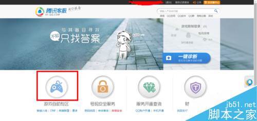 QQ宠物怎么注销