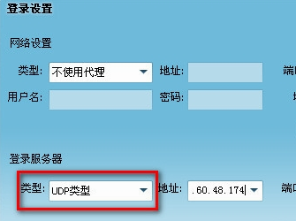 qq传输文件速度慢怎么办?