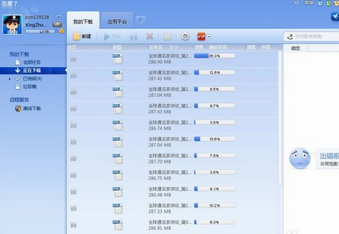 qq传输文件速度慢怎么办?