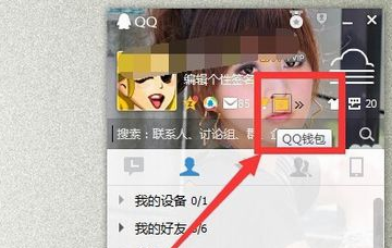 qq财付通注册的方法