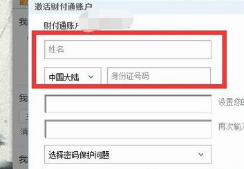qq财付通注册的方法
