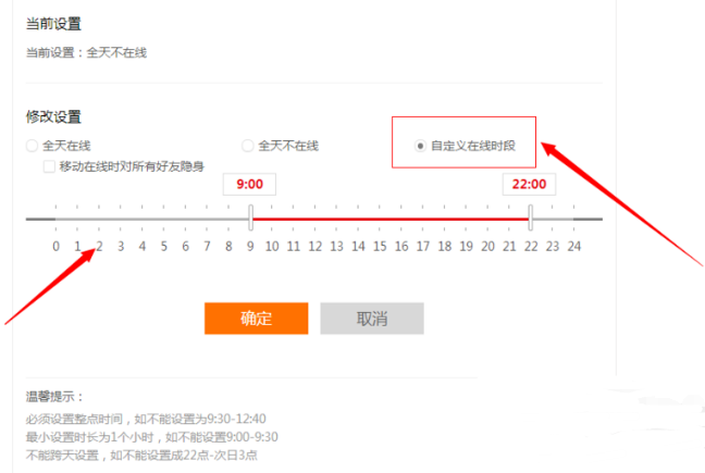 QQ超级会员怎么设置移动在线?