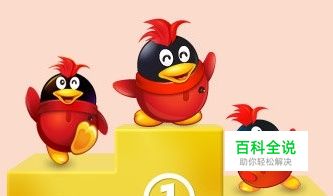 QQ超级会员有什么用