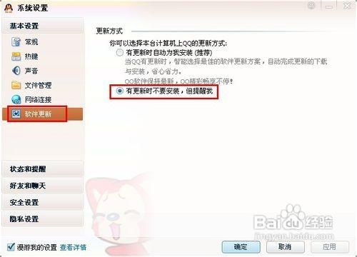 QQ彩色分组怎么弄