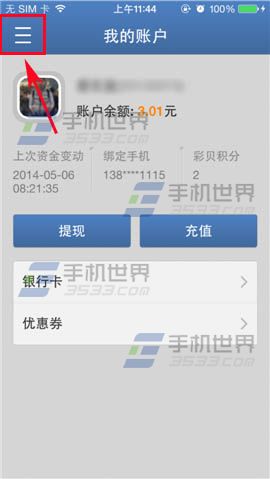 qq财付通手机端给qq充Q币Q点的方法