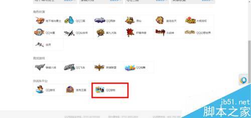 QQ宠物怎么注销